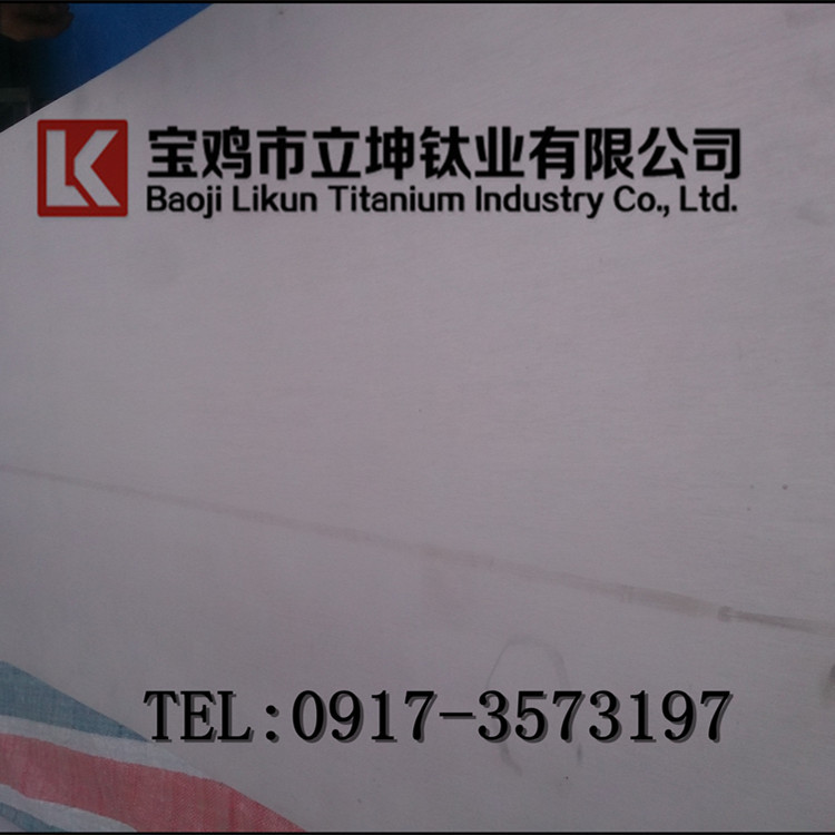 鈦板價格